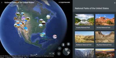 В Google Earth добавили виртуальный тур по национальным паркам США