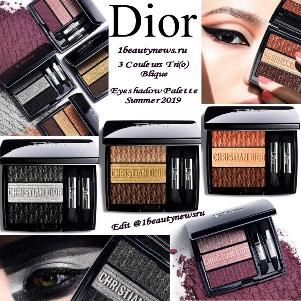 Новые палетки теней для век Dior 3 Couleurs Tri (o) Blique Eyeshadow Palettes Summer 2019